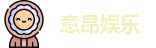 意昂娱乐